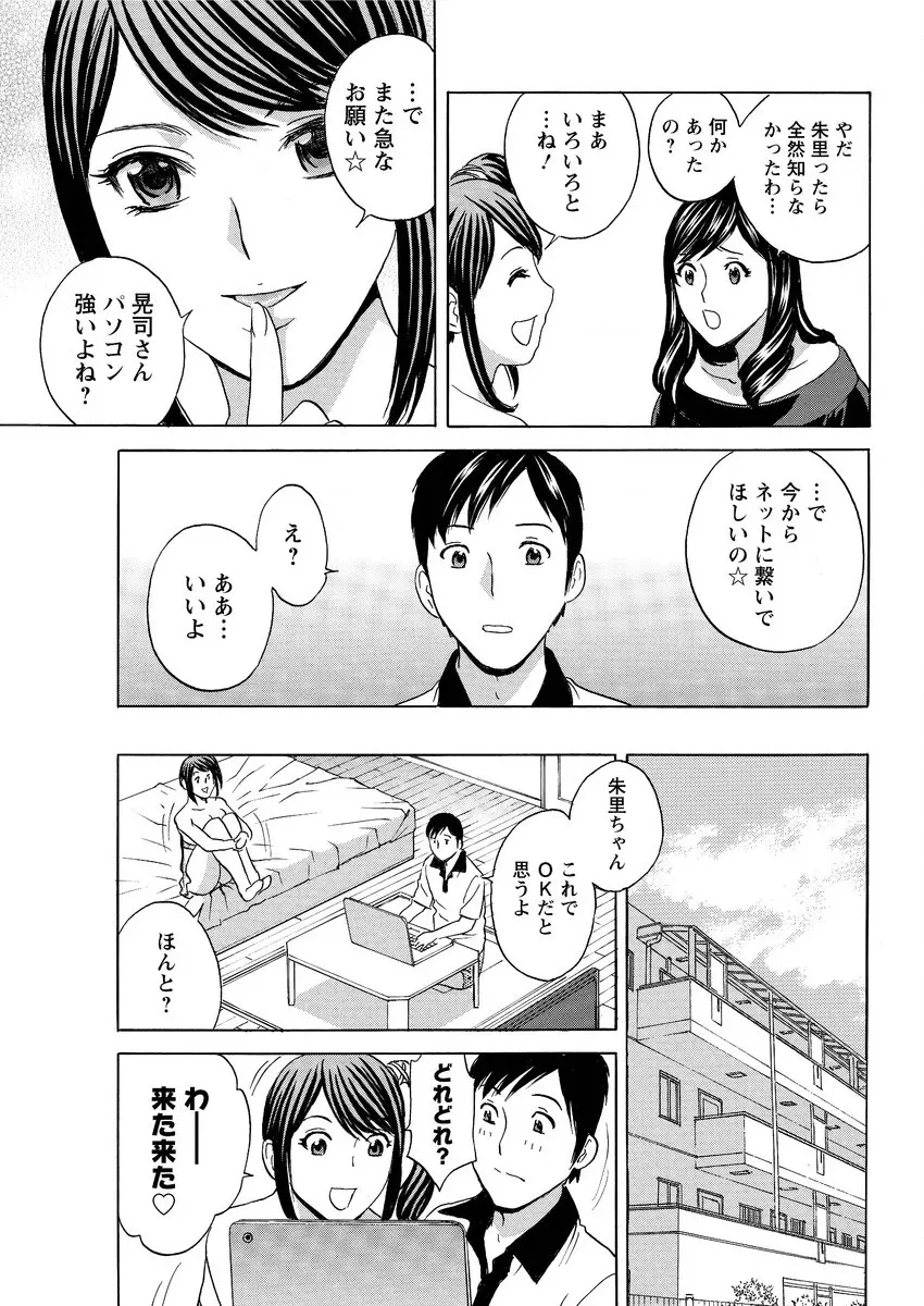みだら姉妹遊び 第1-4話 Page.63