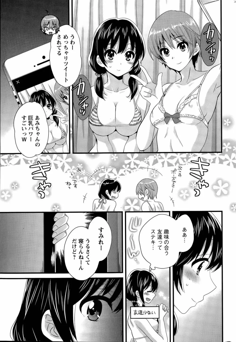 大谷さんのコスプレ事情 第1-6話 Page.41