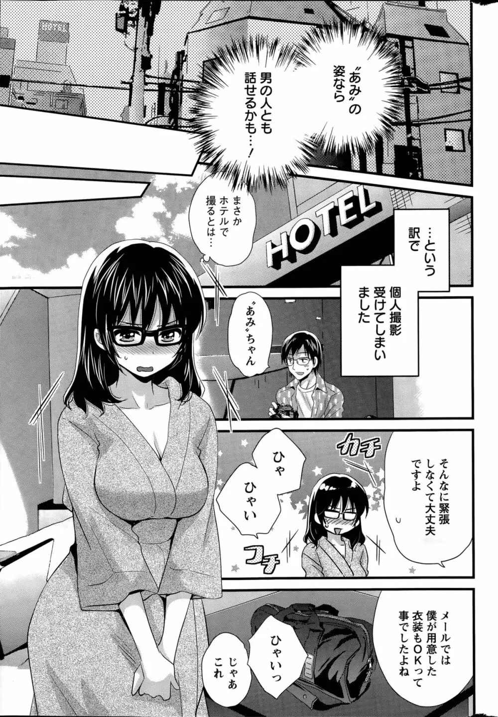 大谷さんのコスプレ事情 第1-6話 Page.9