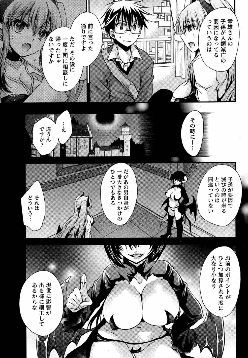 オレと彼女と終わる世界 第1-15話 Page.131