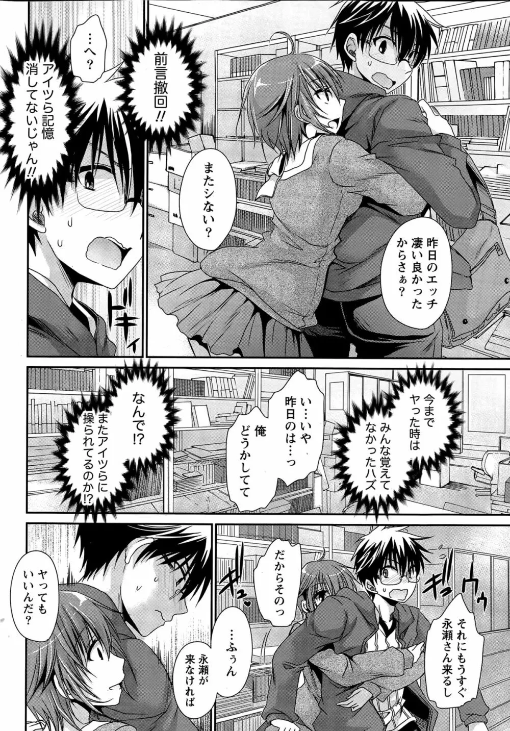 オレと彼女と終わる世界 第1-15話 Page.235