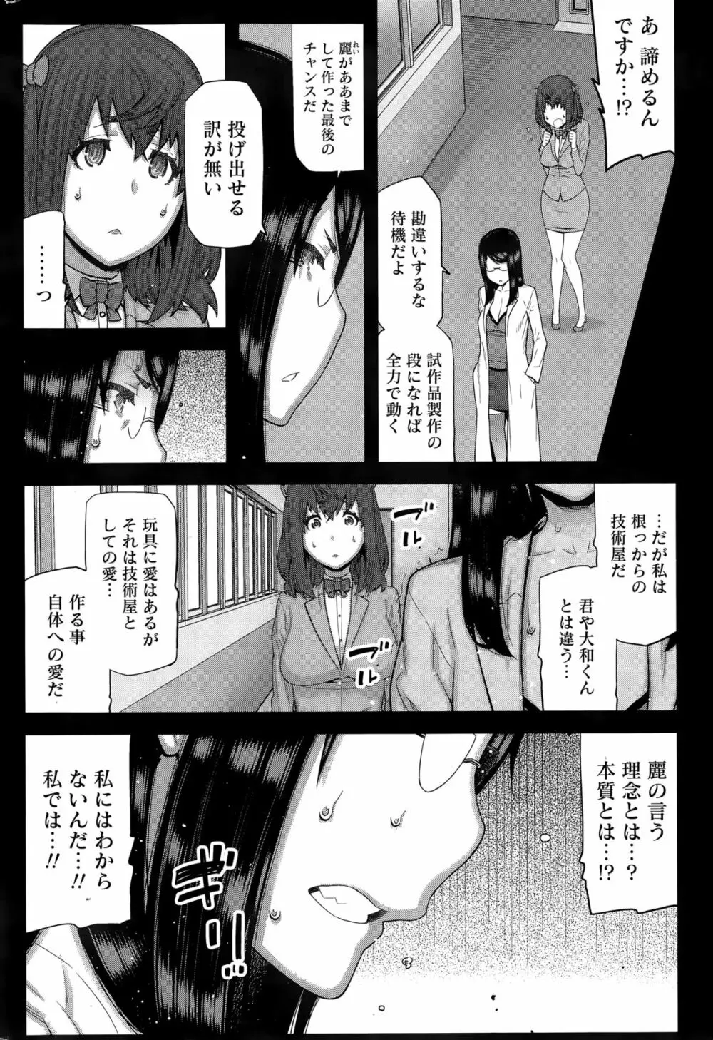 快×開！ Page.130