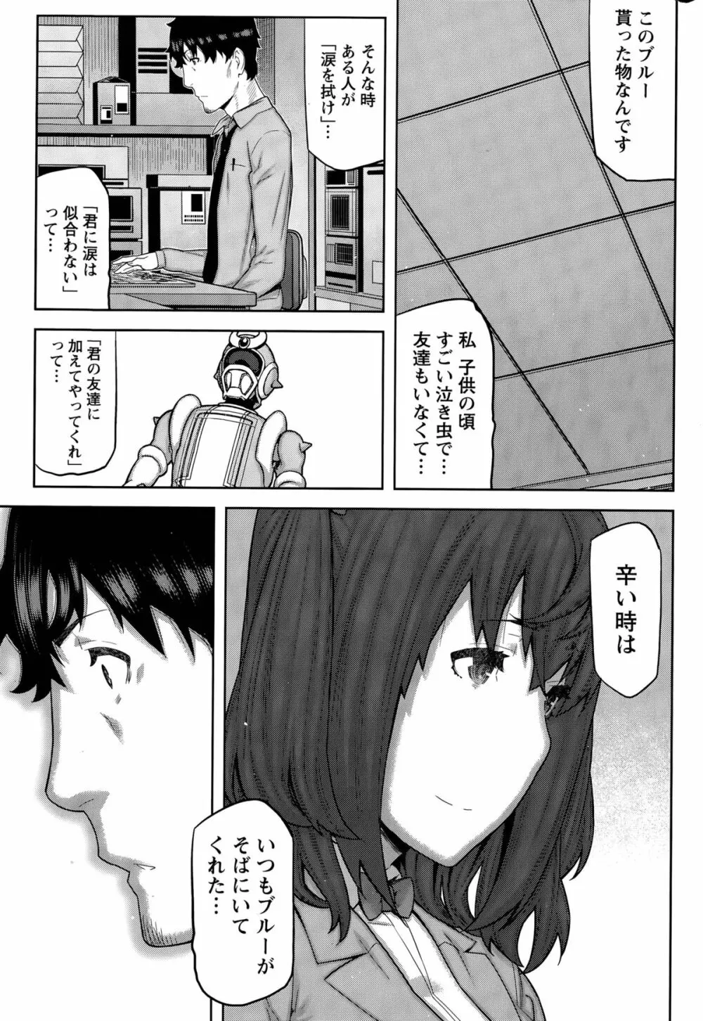 快×開！ Page.133