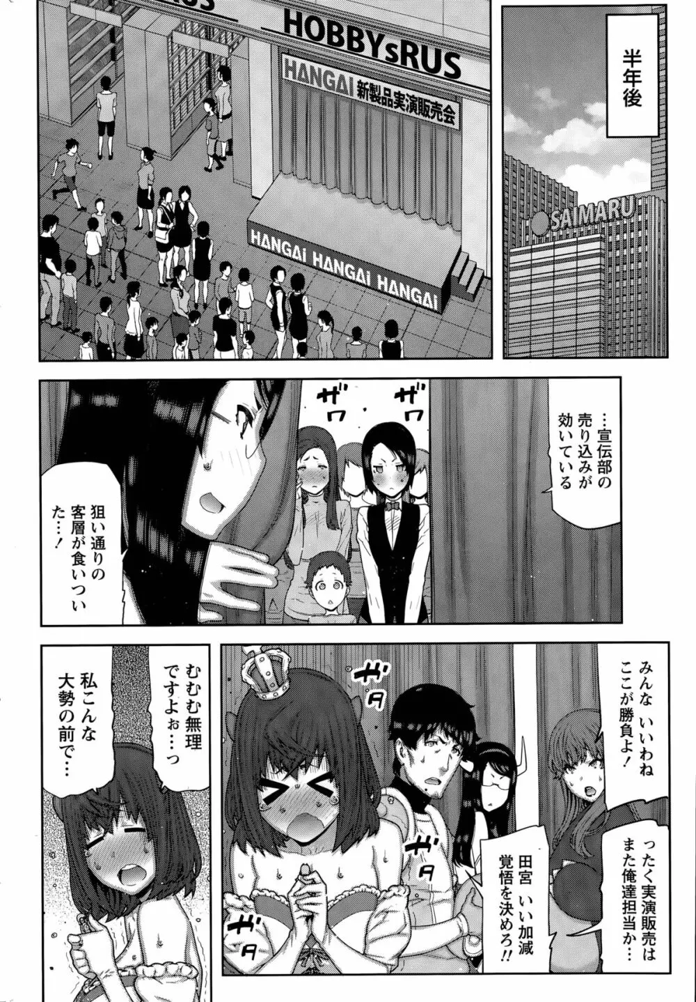 快×開！ Page.160