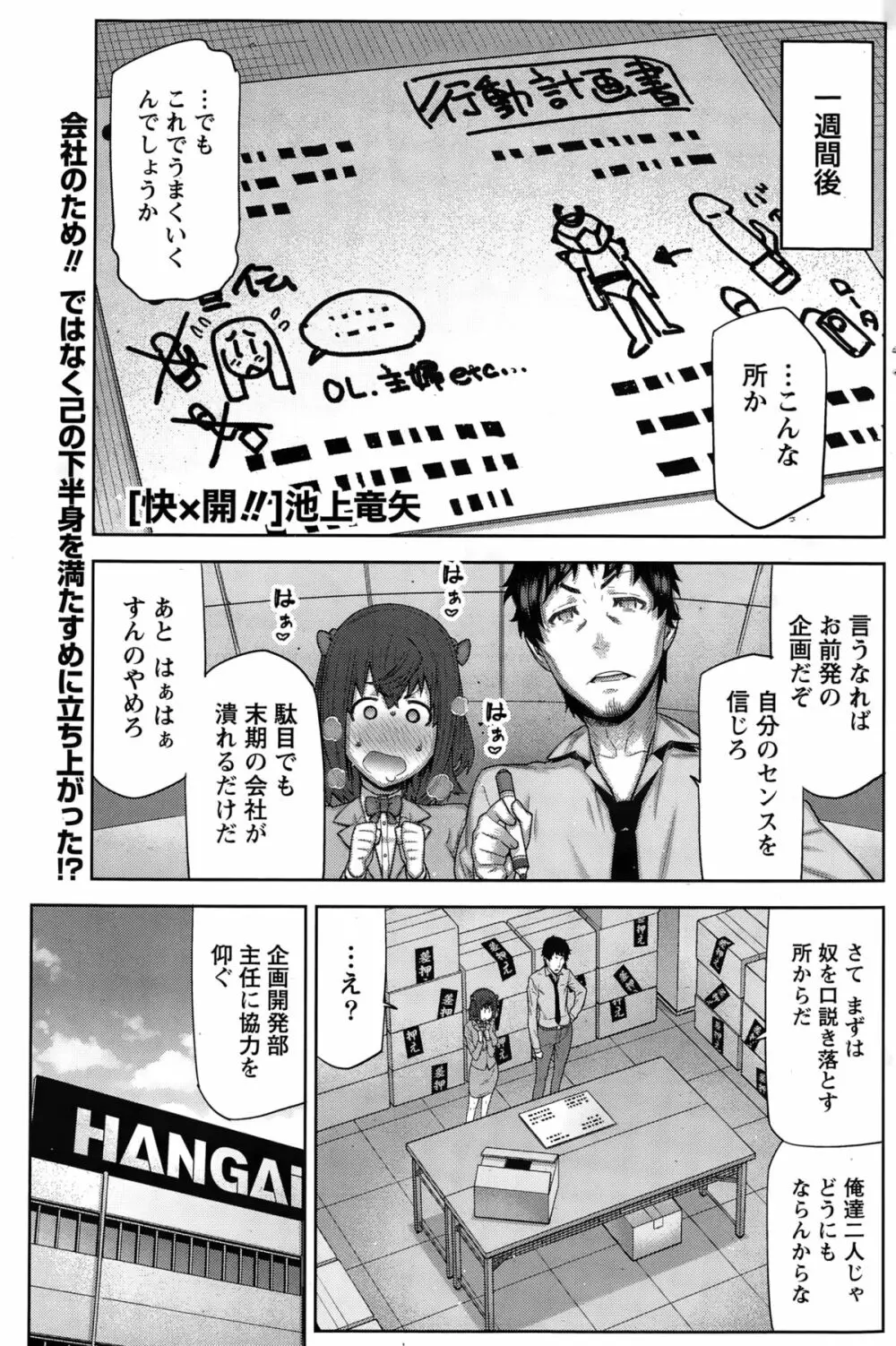 快×開！ Page.21