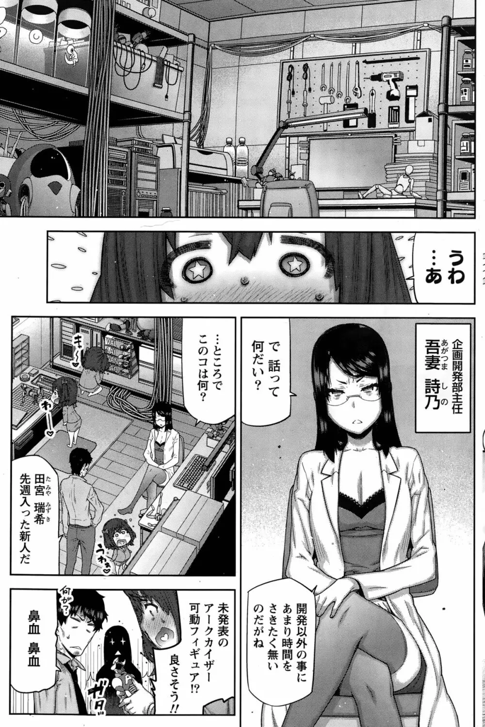 快×開！ Page.25