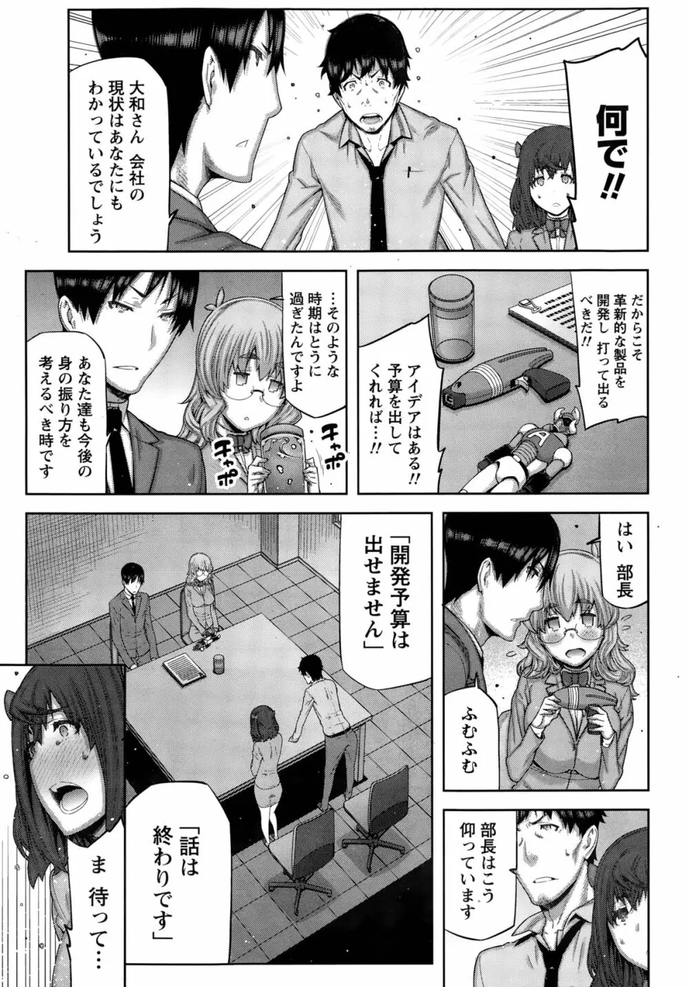 快×開！ Page.47