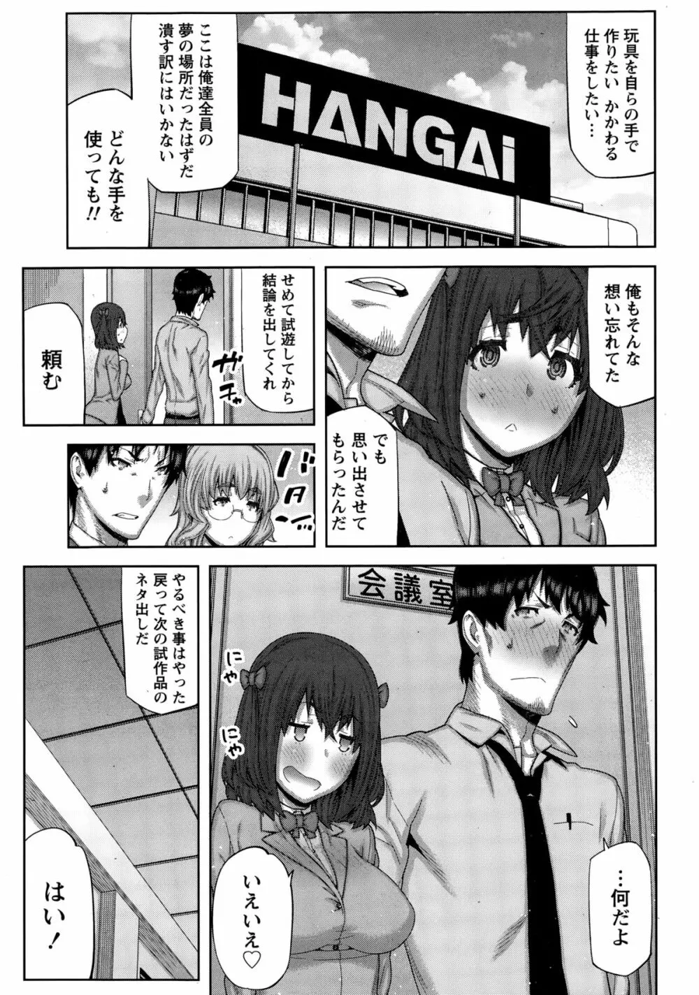 快×開！ Page.49