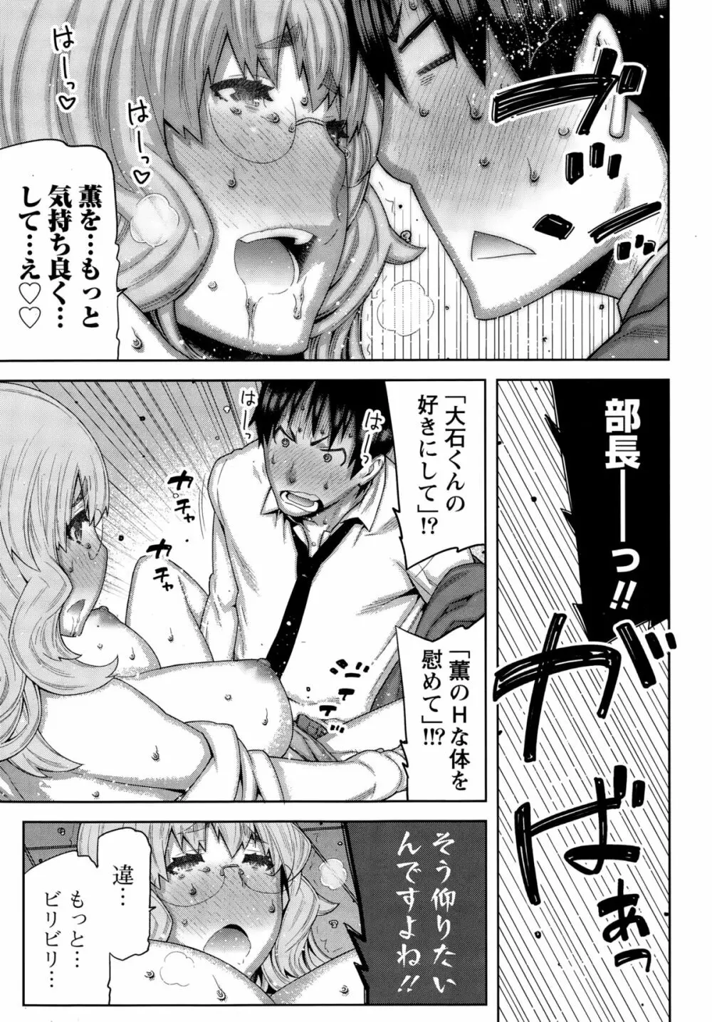 快×開！ Page.55