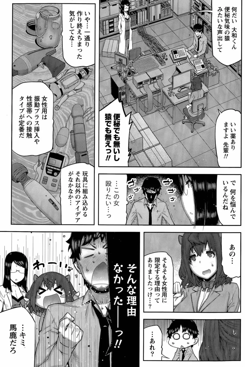 快×開！ Page.63