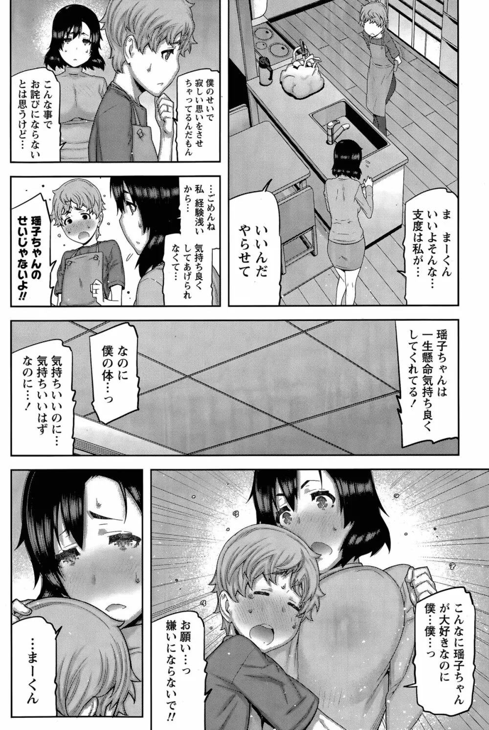 快×開！ Page.68