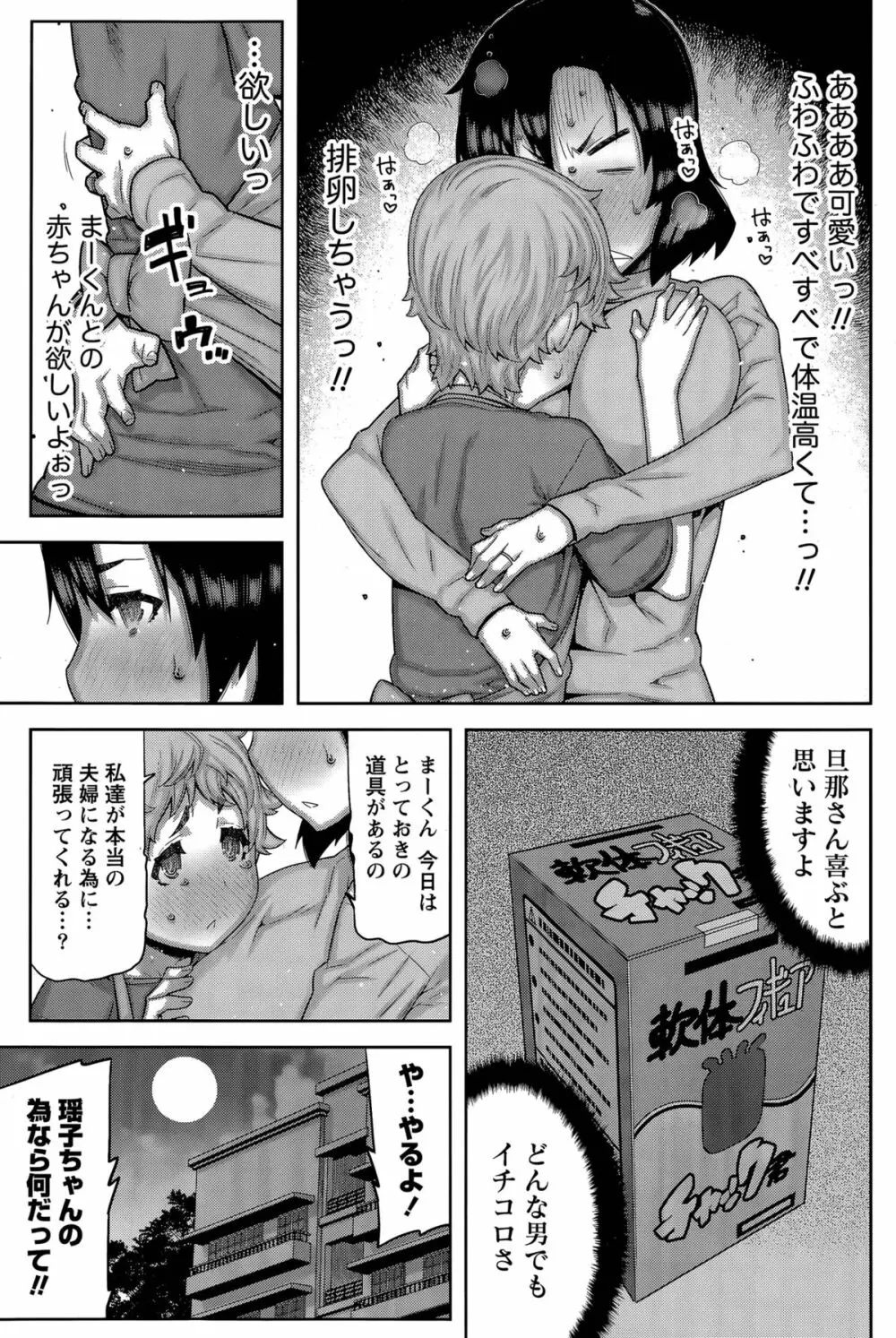 快×開！ Page.69