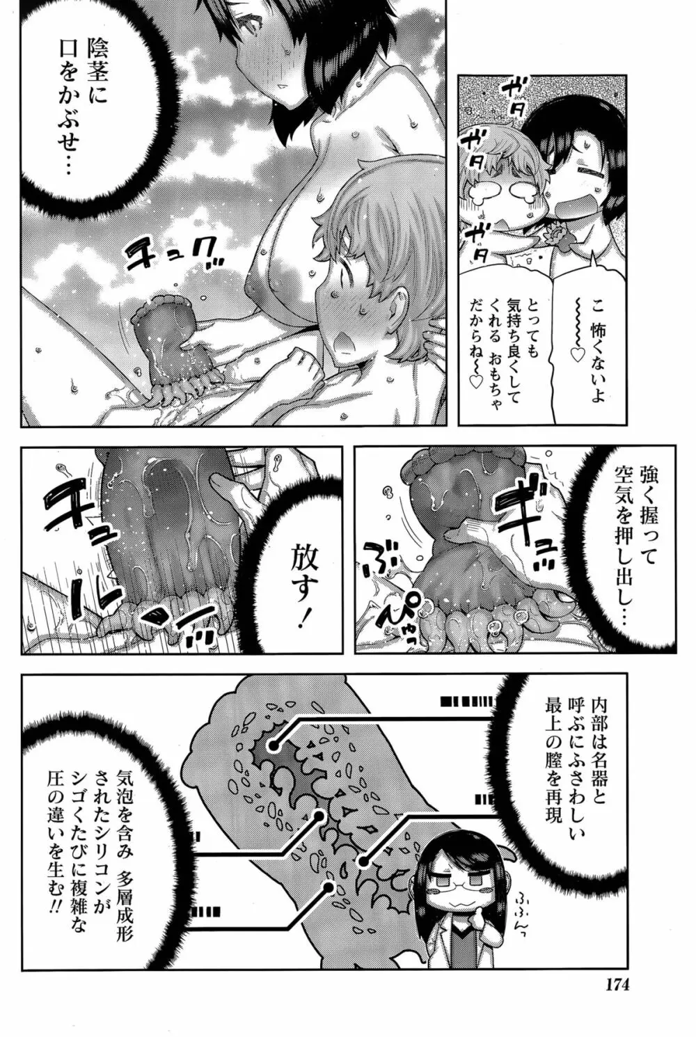 快×開！ Page.72