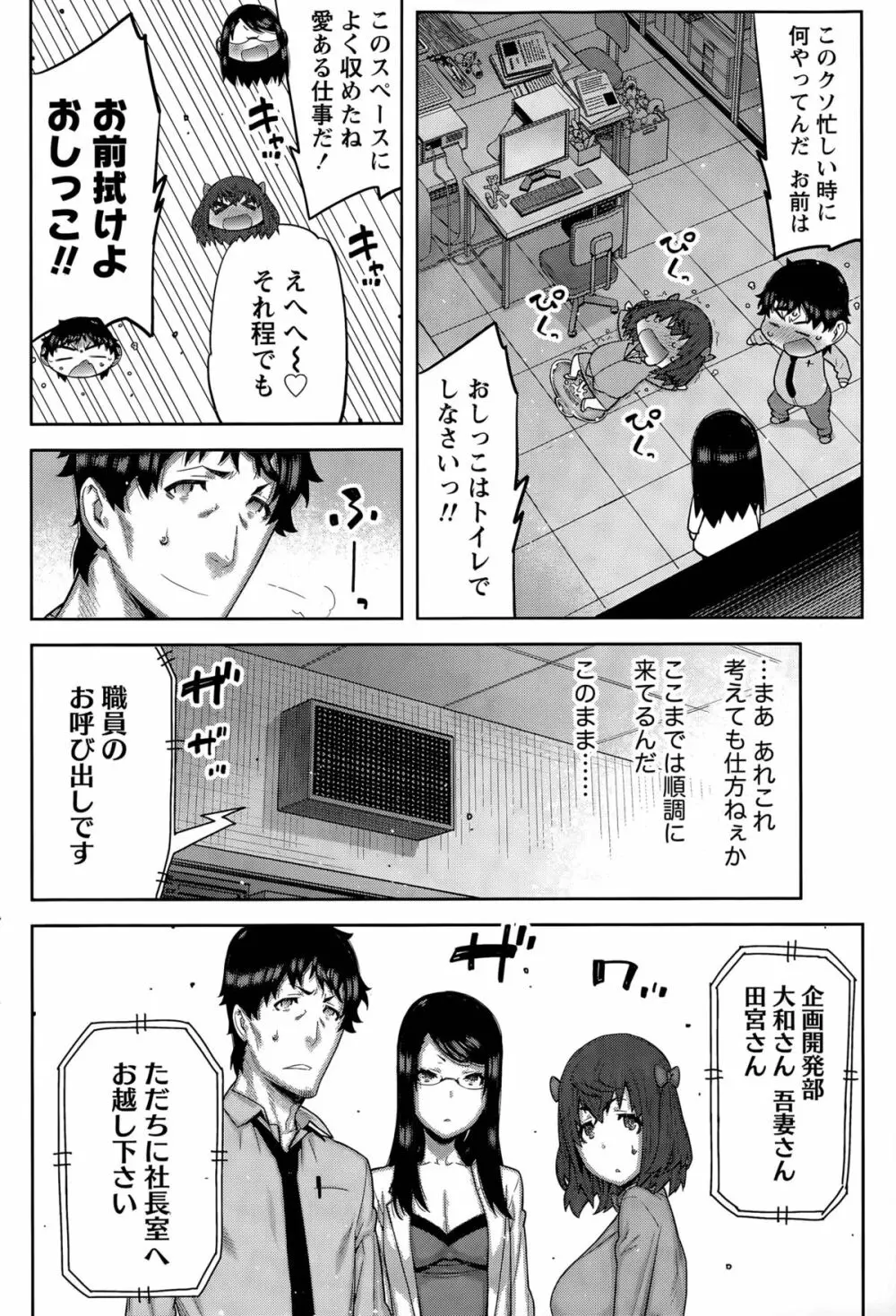 快×開！ Page.84