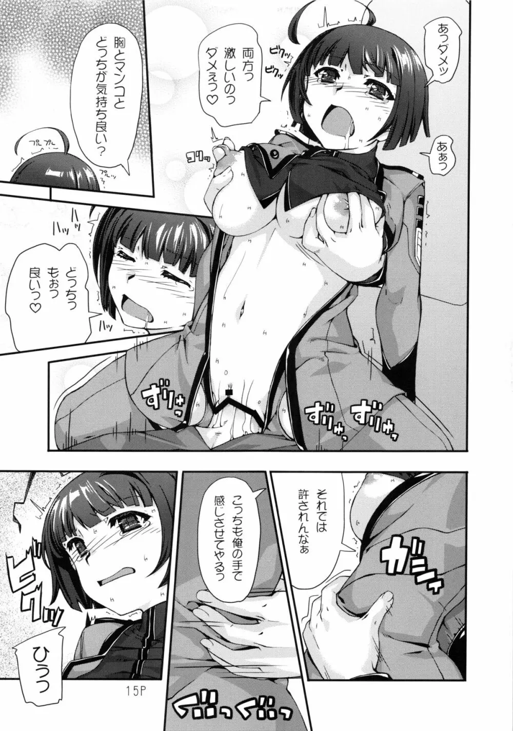 原田さん Page.16