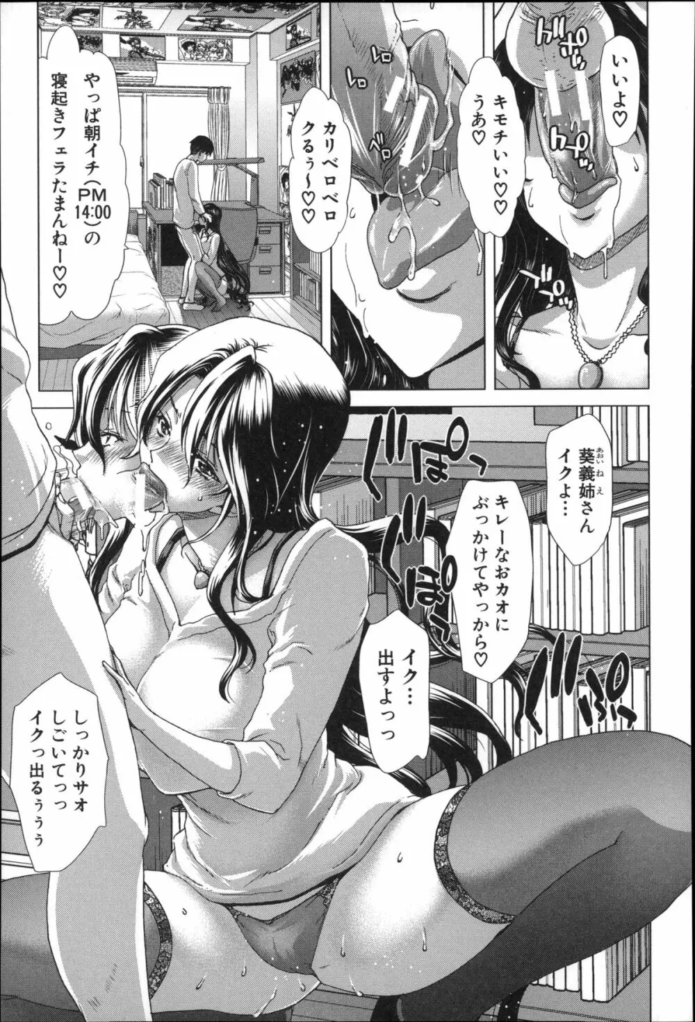 メスオチZ ～強制妊活配合図鑑～ + 8P小冊子 Page.157