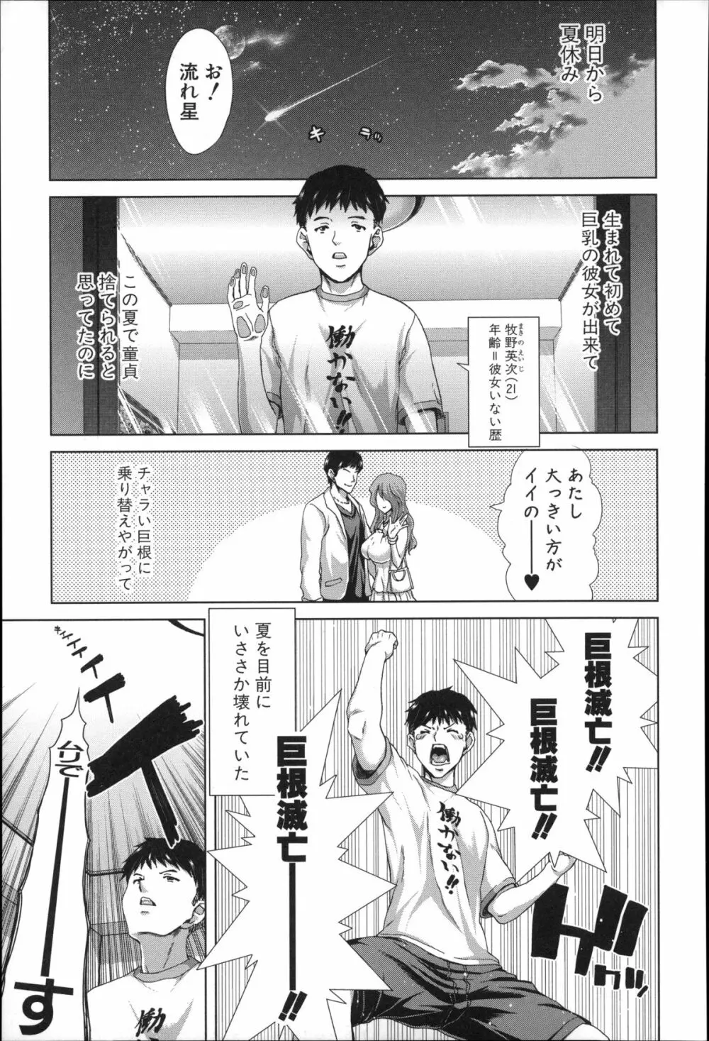 メスオチZ ～強制妊活配合図鑑～ + 8P小冊子 Page.175