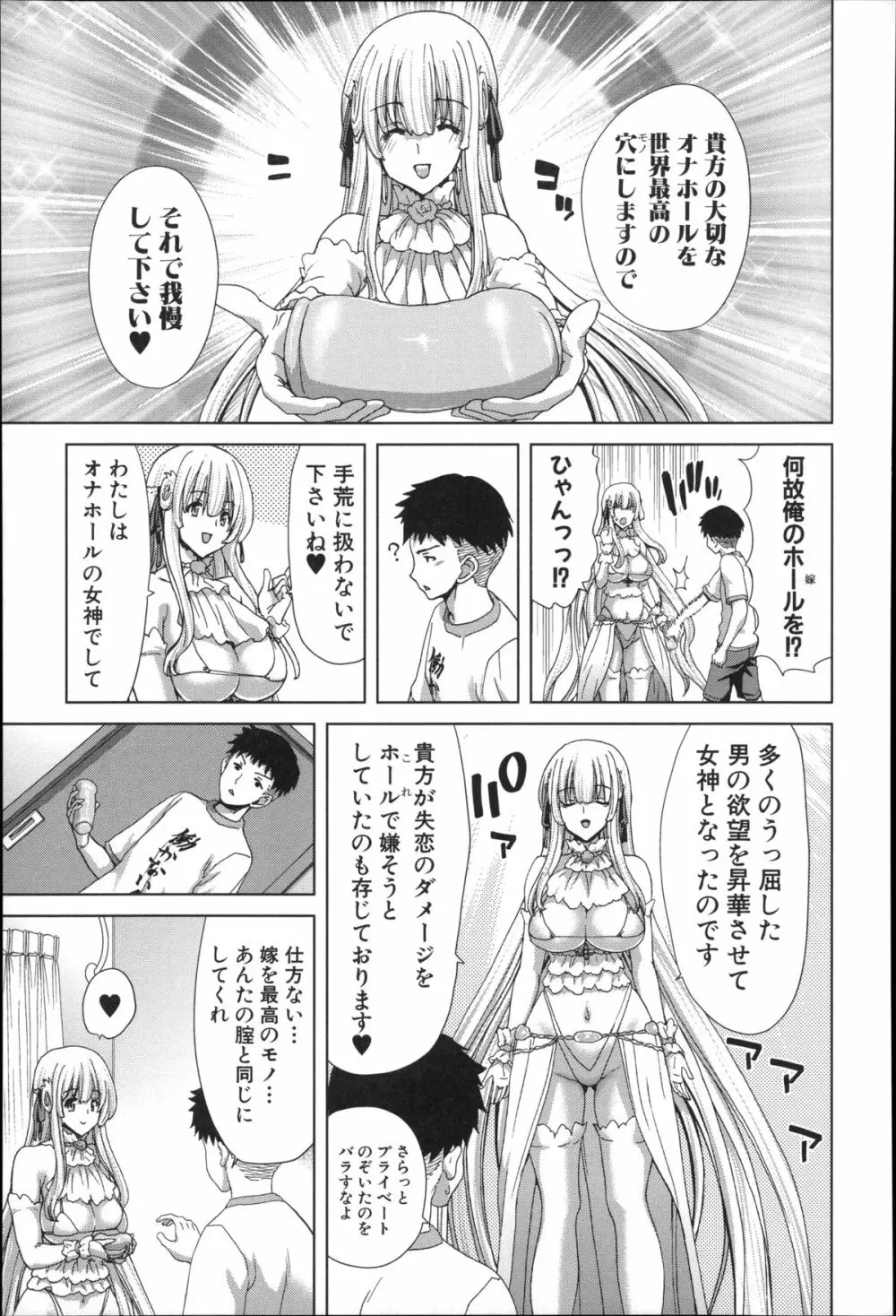 メスオチZ ～強制妊活配合図鑑～ + 8P小冊子 Page.179