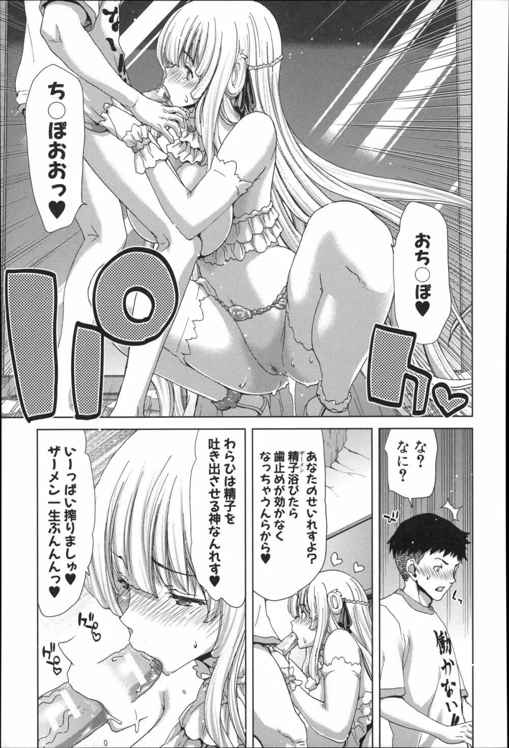 メスオチZ ～強制妊活配合図鑑～ + 8P小冊子 Page.185