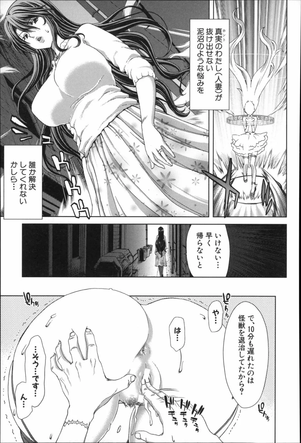メスオチZ ～強制妊活配合図鑑～ + 8P小冊子 Page.199