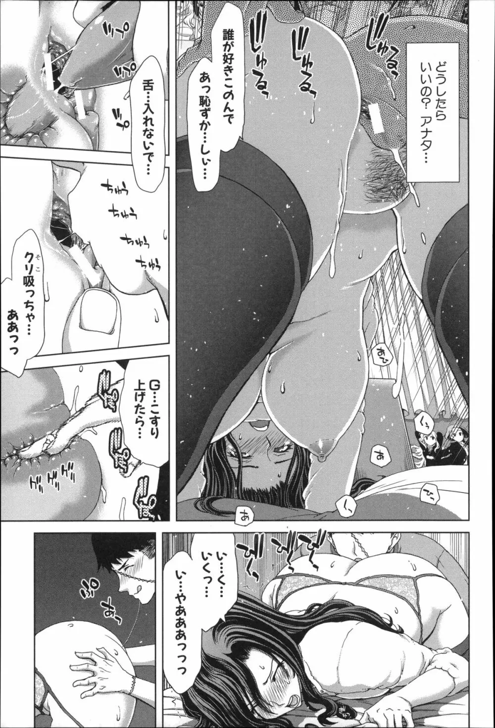 メスオチZ ～強制妊活配合図鑑～ + 8P小冊子 Page.201