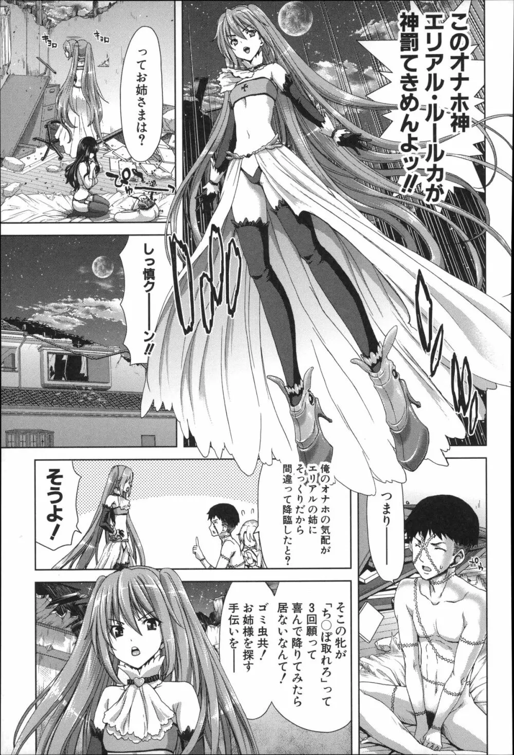 メスオチZ ～強制妊活配合図鑑～ + 8P小冊子 Page.205
