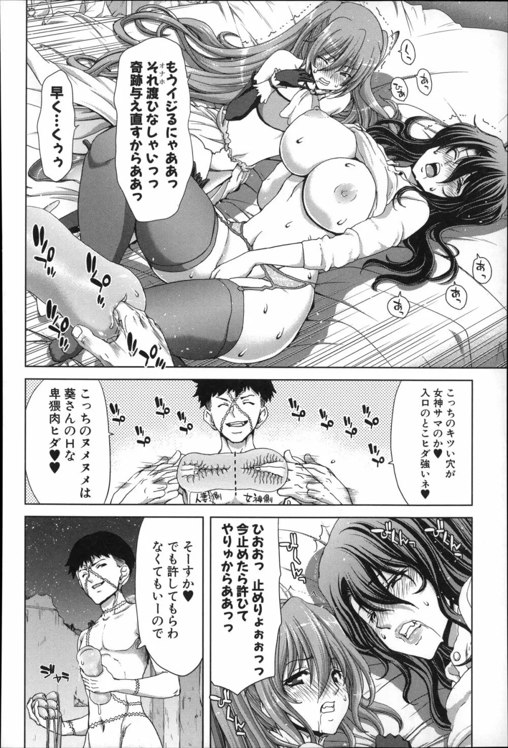 メスオチZ ～強制妊活配合図鑑～ + 8P小冊子 Page.210