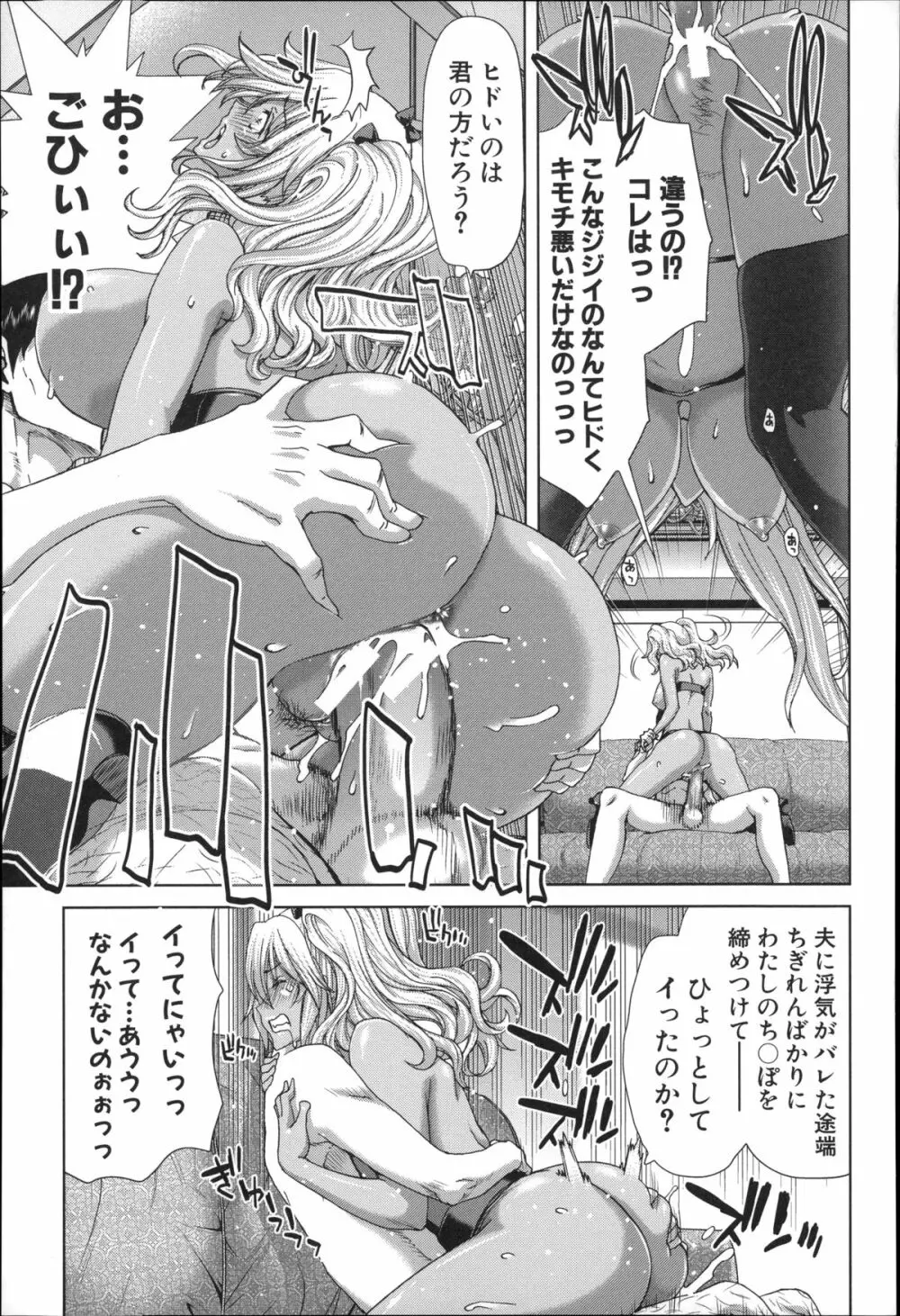 メスオチZ ～強制妊活配合図鑑～ + 8P小冊子 Page.61