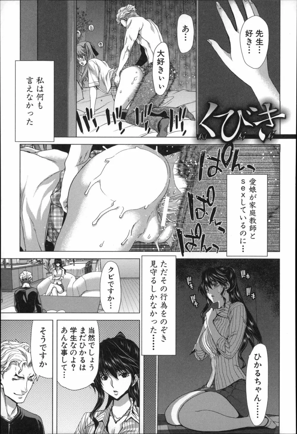 メスオチZ ～強制妊活配合図鑑～ + 8P小冊子 Page.73