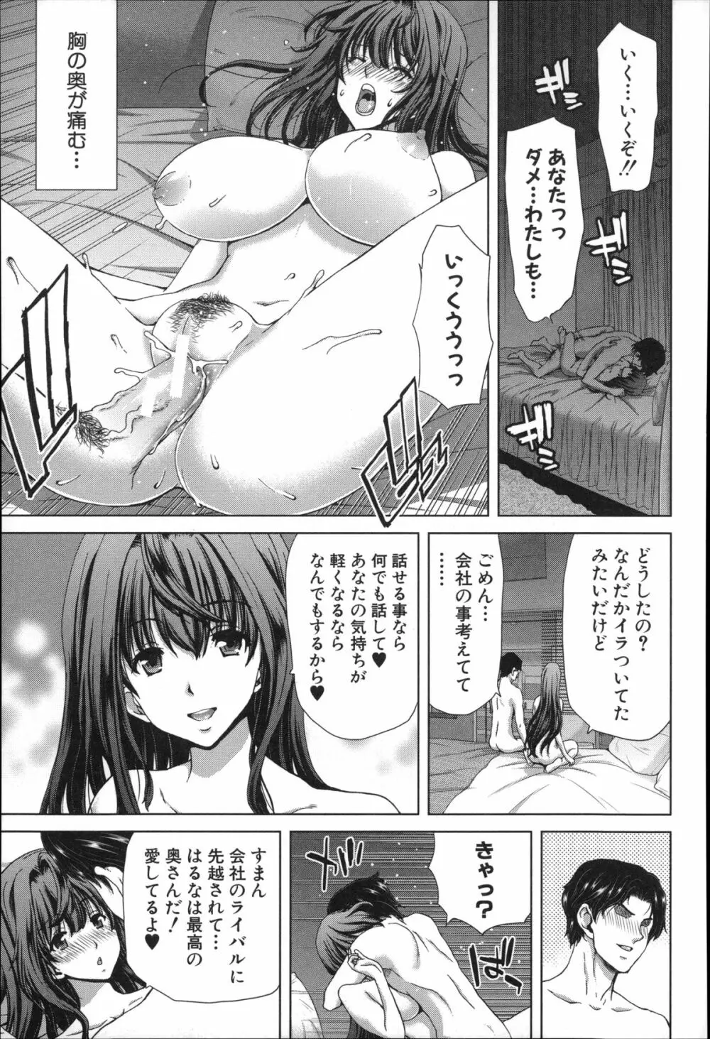 メスオチZ ～強制妊活配合図鑑～ + 8P小冊子 Page.89