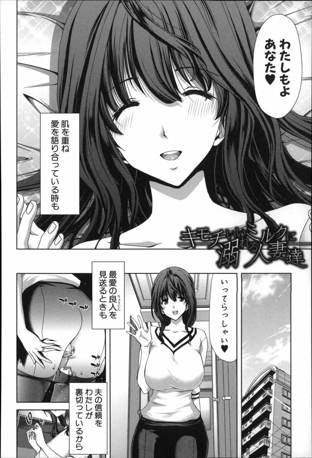 メスオチZ ～強制妊活配合図鑑～ + 8P小冊子 Page.90