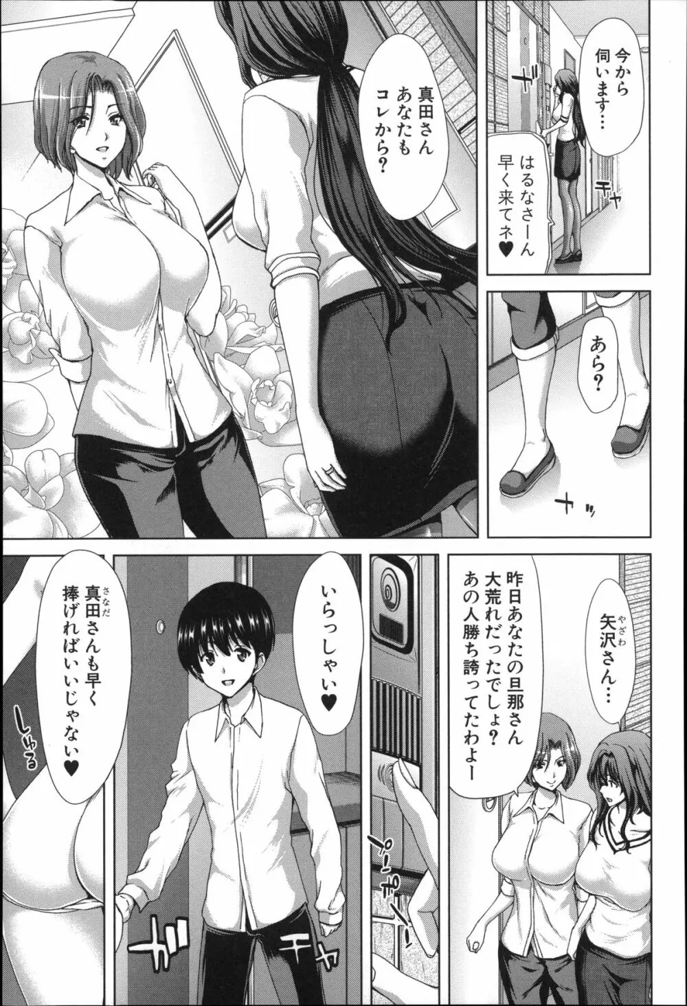 メスオチZ ～強制妊活配合図鑑～ + 8P小冊子 Page.91