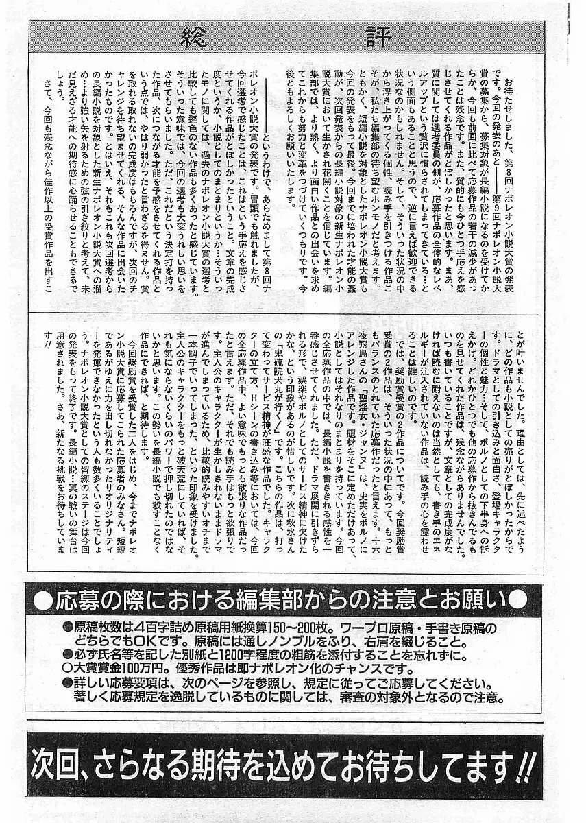 COMIC パピポ外伝 1998年5月号 Page.173