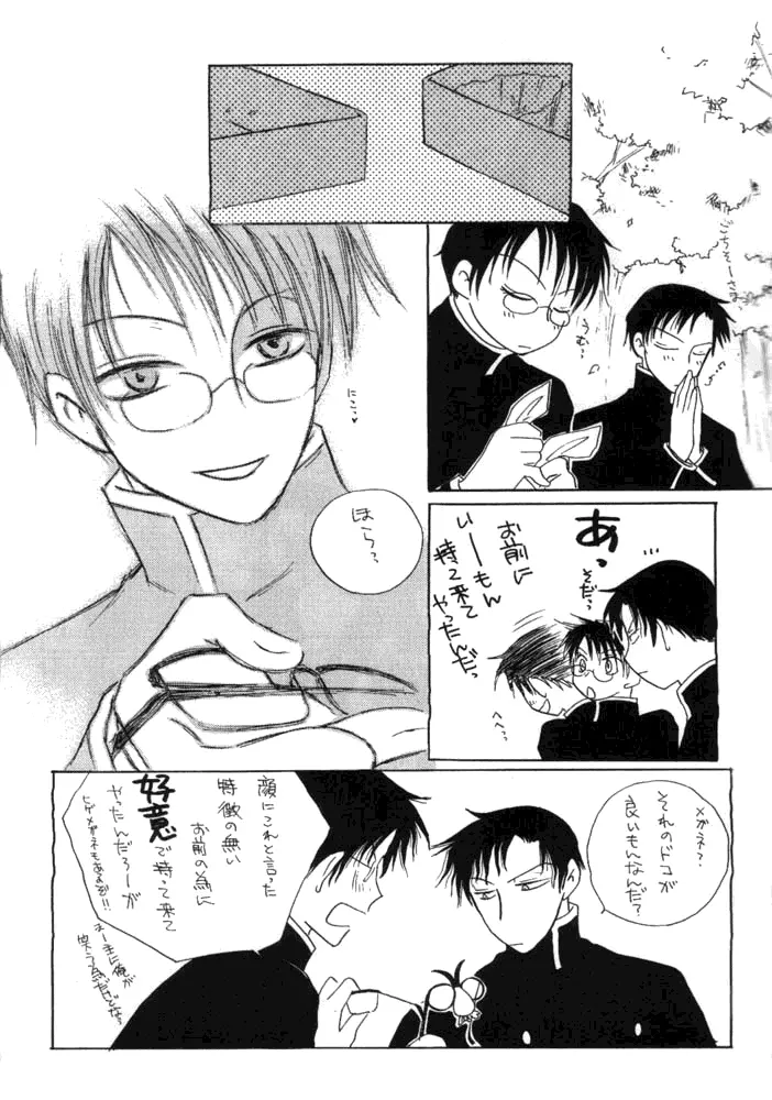 xxxHOLiC Shiwase Page.5