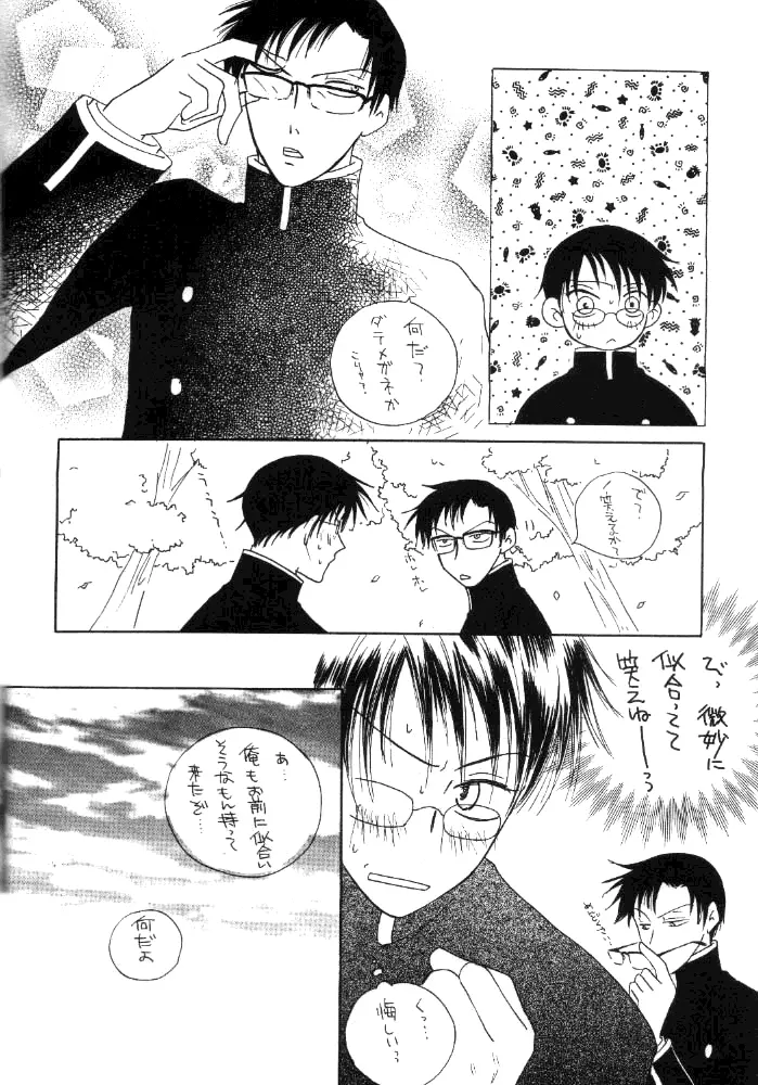 xxxHOLiC Shiwase Page.6