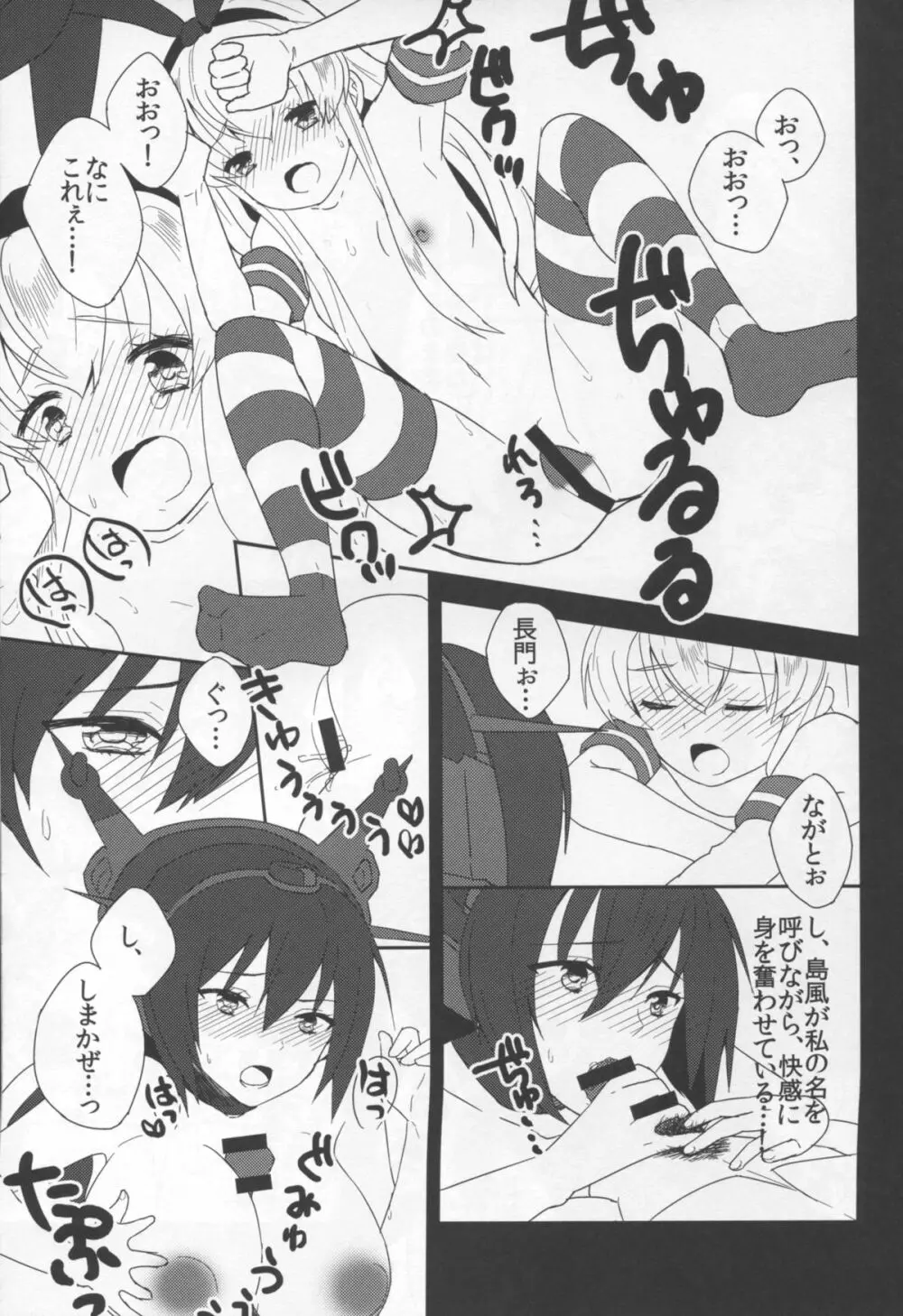 島長アヴェク・トワ Page.13