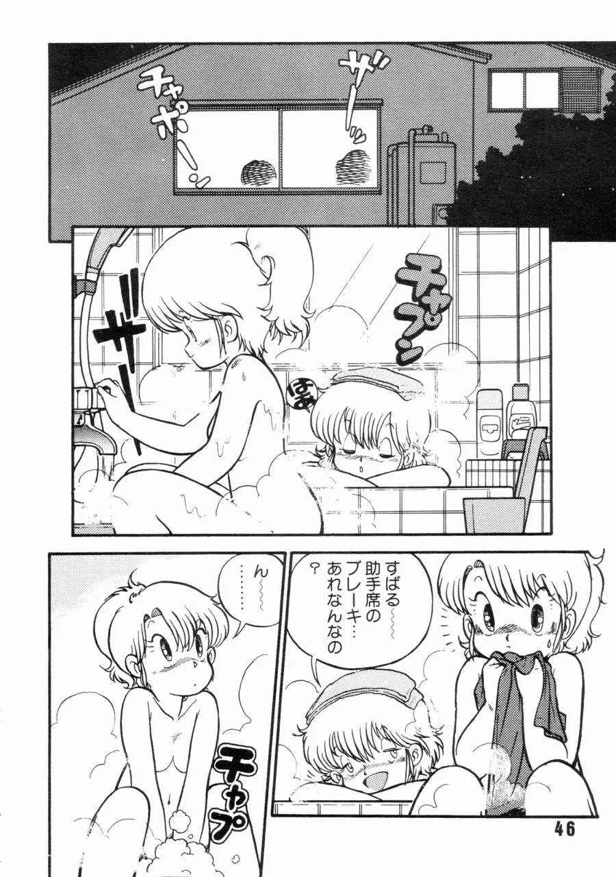 女子高パニック Page.49