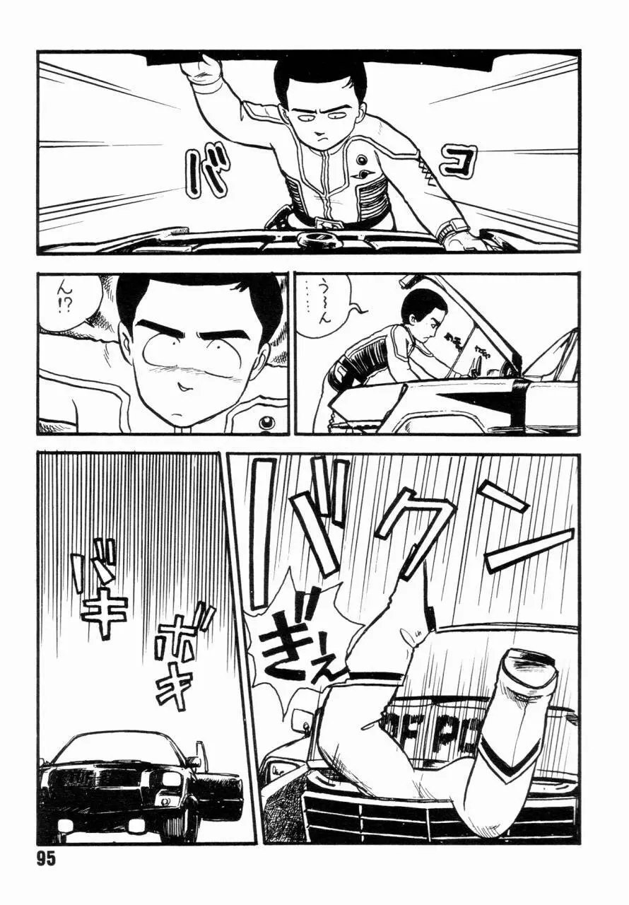 女子高パニック Page.98