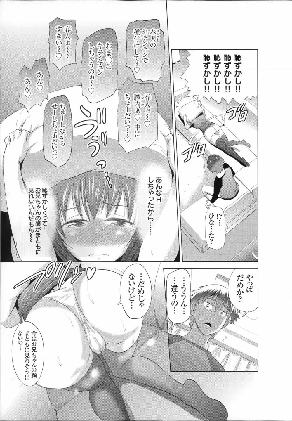 ひなた❤ひなた その後❤ Page.3