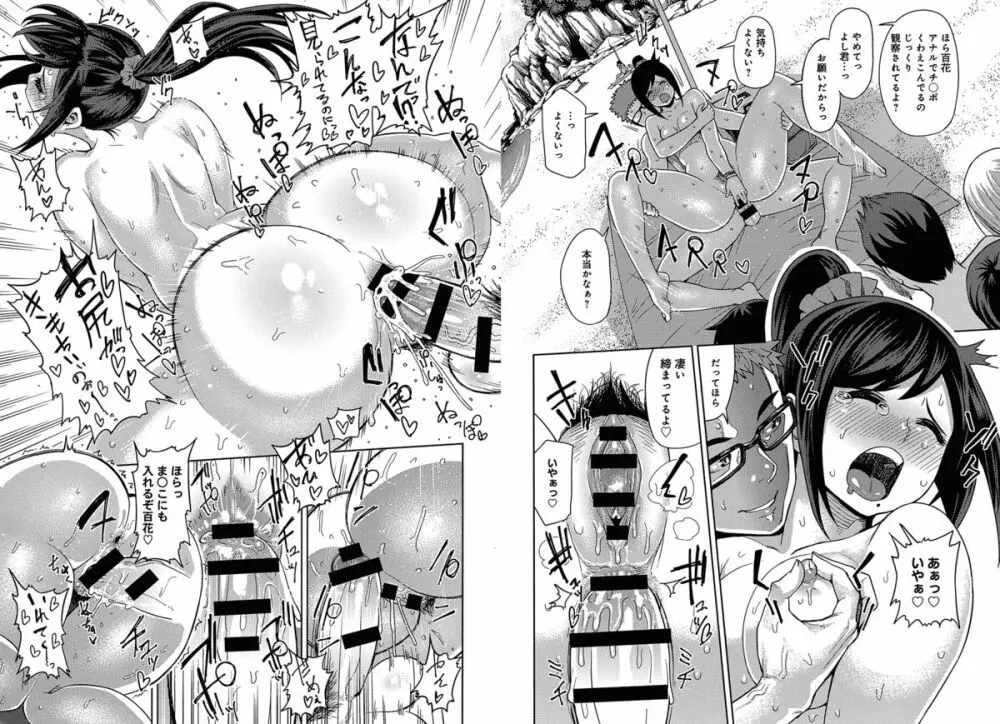 COMIC アンスリウム 030 2015年10月号 Page.100