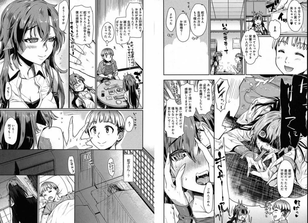 COMIC アンスリウム 030 2015年10月号 Page.115