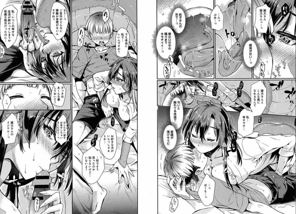 COMIC アンスリウム 030 2015年10月号 Page.118