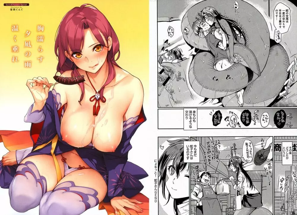 COMIC アンスリウム 030 2015年10月号 Page.122