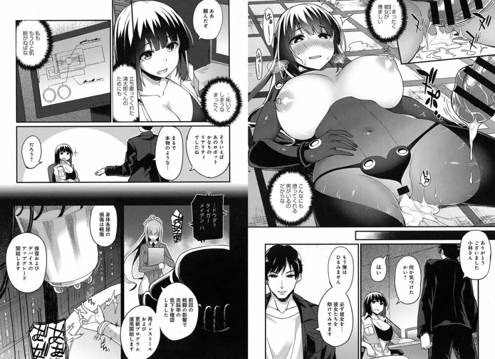 COMIC アンスリウム 030 2015年10月号 Page.138