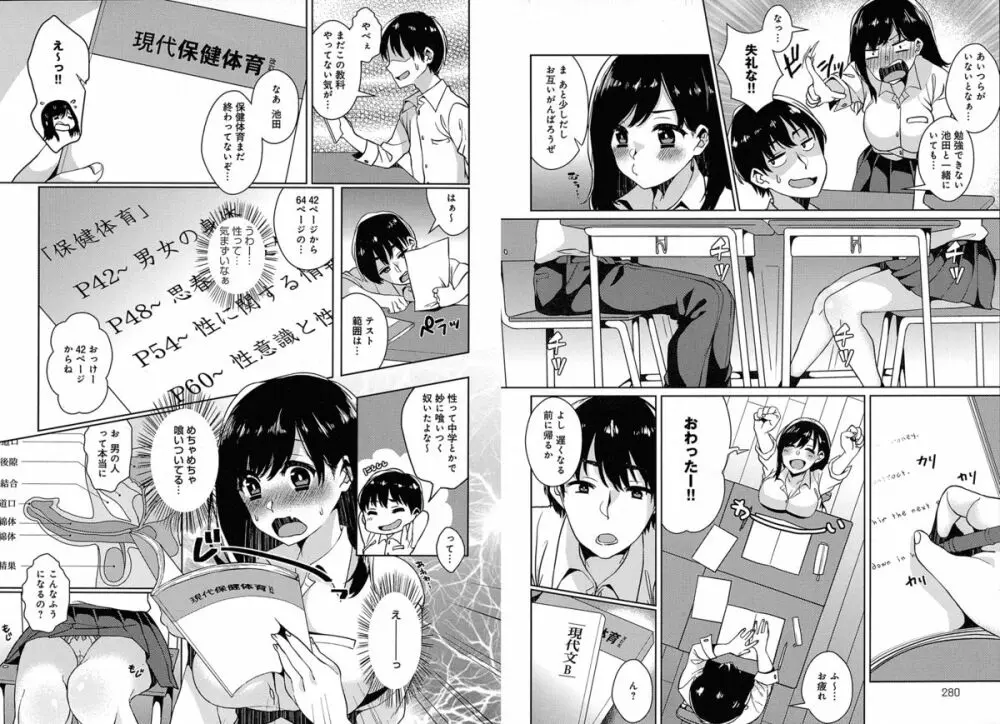 COMIC アンスリウム 030 2015年10月号 Page.141