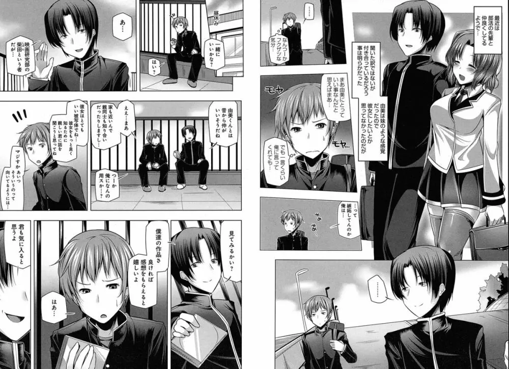COMIC アンスリウム 030 2015年10月号 Page.150