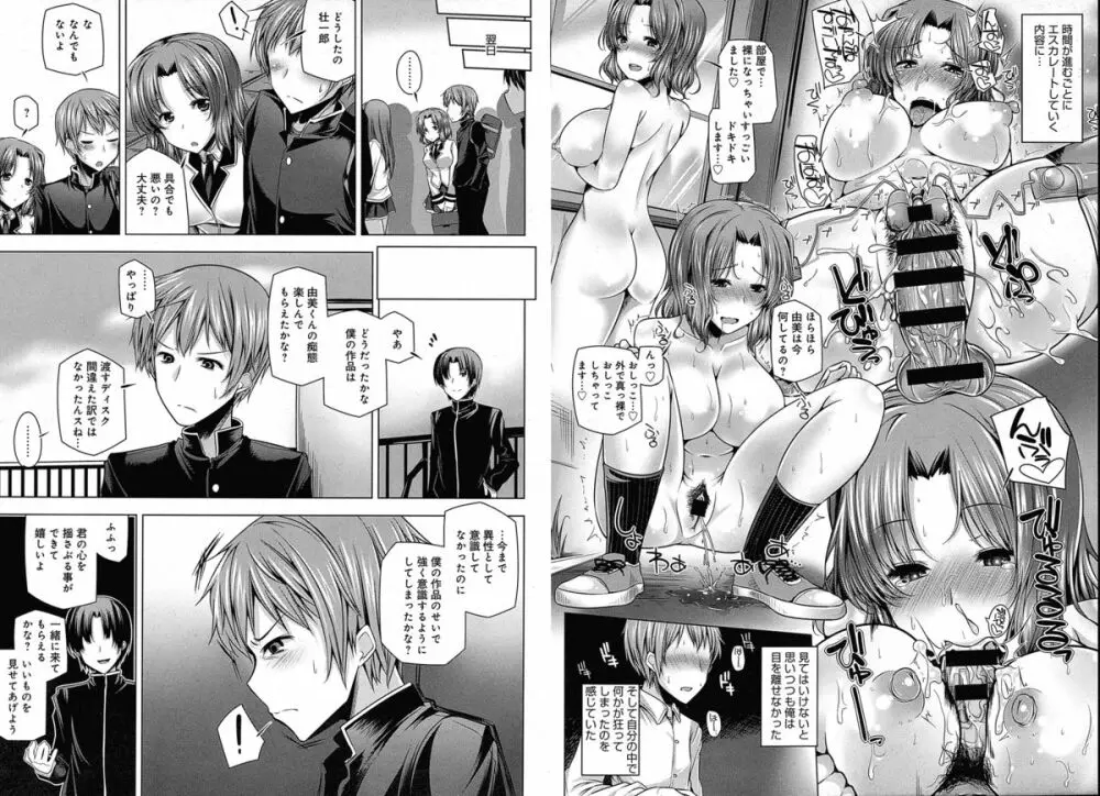 COMIC アンスリウム 030 2015年10月号 Page.153