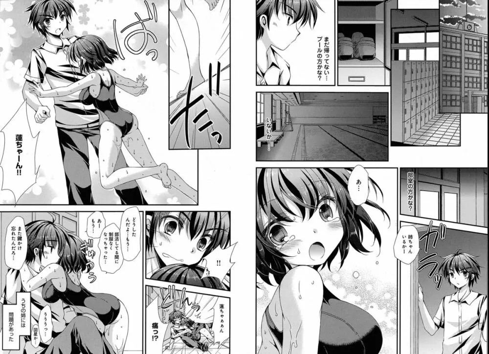COMIC アンスリウム 030 2015年10月号 Page.161