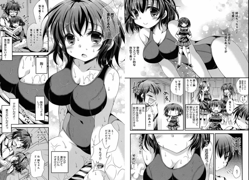 COMIC アンスリウム 030 2015年10月号 Page.162