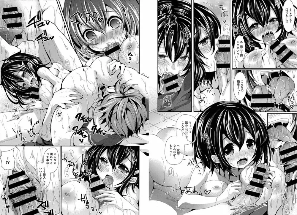 COMIC アンスリウム 030 2015年10月号 Page.173